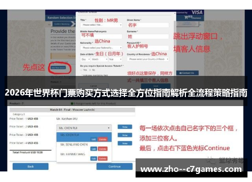 2026年世界杯门票购买方式选择全方位指南解析全流程策略指南 2026年世界杯门票购买方式选择全方位指南解析全流程策略指南